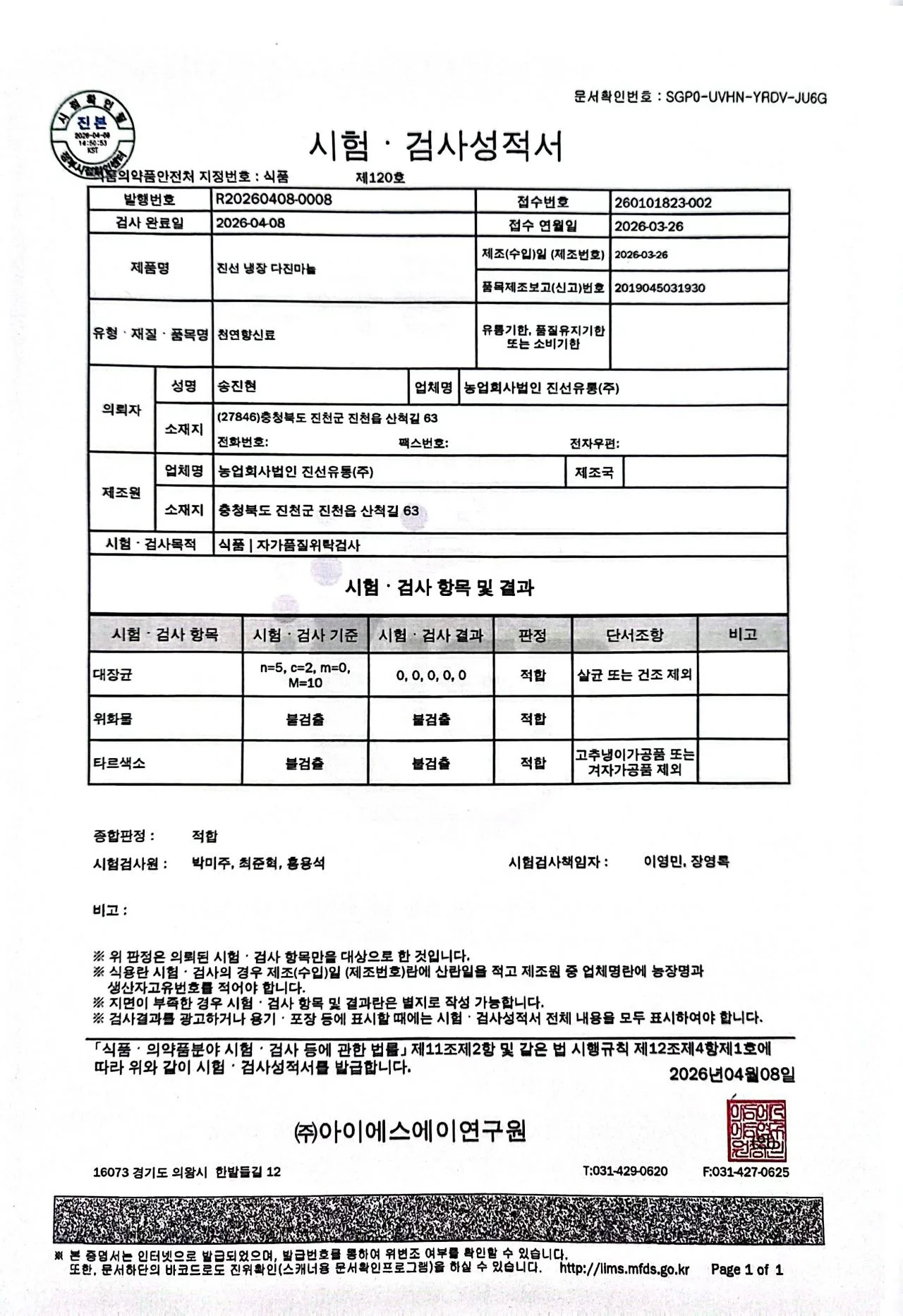 매달 진행하는 자가성적